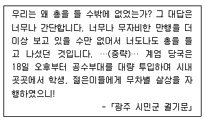 소방공무원(공개) 한국사(구) 2019년 1회 18번 문제 그림