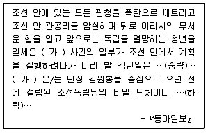 소방공무원(공개) 한국사(구) 2019년 1회 19번 문제 그림