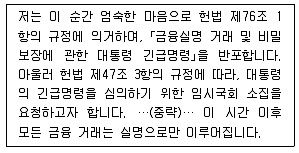 소방공무원(공개) 한국사(구) 2019년 1회 20번 문제 그림
