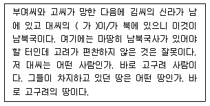 소방공무원(공개) 한국사(구) 2019년 1회 3번 문제 그림