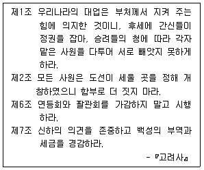 소방공무원(공개) 한국사(구) 2019년 1회 4번 문제 그림