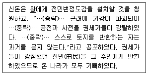 소방공무원(공개) 한국사(구) 2019년 1회 7번 문제 그림