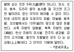 소방공무원(공개) 한국사(구) 2019년 1회 8번 문제 그림