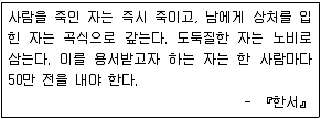 소방공무원(공개) 한국사(구) 2020년 1회 1번 문제 그림
