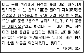 소방공무원(공개) 한국사(구) 2020년 1회 12번 문제 그림