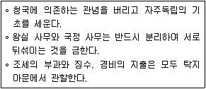 소방공무원(공개) 한국사(구) 2020년 1회 13번 문제 그림