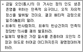 소방공무원(공개) 한국사(구) 2020년 1회 14번 문제 그림