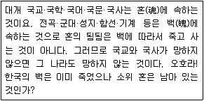 소방공무원(공개) 한국사(구) 2020년 1회 15번 문제 그림