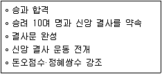 소방공무원(공개) 한국사(구) 2020년 1회 6번 문제 그림