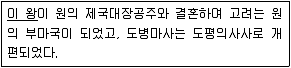소방공무원(공개) 한국사(구) 2020년 1회 7번 문제 그림