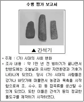 소방공무원(공개) 한국사(구) 2021년 1회 1번 문제 그림