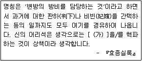 소방공무원(공개) 한국사(구) 2021년 1회 10번 문제 그림