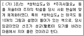소방공무원(공개) 한국사(구) 2021년 1회 11번 문제 그림