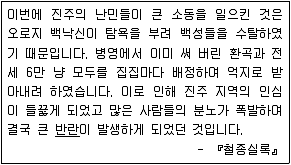 소방공무원(공개) 한국사(구) 2021년 1회 12번 문제 그림