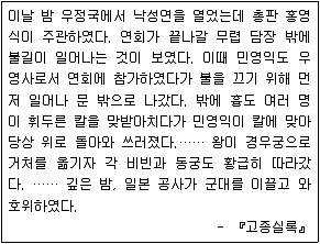 소방공무원(공개) 한국사(구) 2021년 1회 13번 문제 그림
