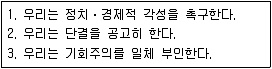 소방공무원(공개) 한국사(구) 2021년 1회 17번 문제 그림