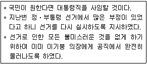 소방공무원(공개) 한국사(구) 2021년 1회 19번 문제 그림