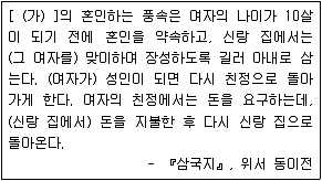 소방공무원(공개) 한국사(구) 2021년 1회 2번 문제 그림