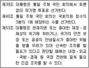 소방공무원(공개) 한국사(구) 2021년 1회 20번 문제 그림