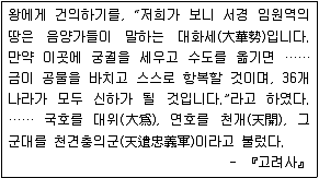소방공무원(공개) 한국사(구) 2021년 1회 6번 문제 그림
