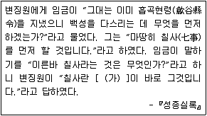 소방공무원(공개) 한국사(구) 2021년 1회 9번 문제 그림