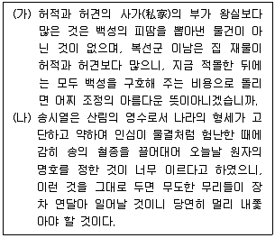 소방공무원(공개) 한국사(구) 2022년 1회 11번 문제 그림