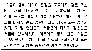 소방공무원(공개) 한국사(구) 2022년 1회 12번 문제 그림