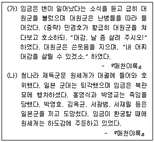 소방공무원(공개) 한국사(구) 2022년 1회 14번 문제 그림