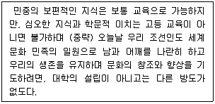 소방공무원(공개) 한국사(구) 2022년 1회 17번 문제 그림