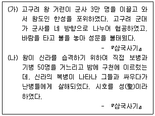 소방공무원(공개) 한국사(구) 2022년 1회 2번 문제 그림