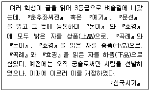 소방공무원(공개) 한국사(구) 2022년 1회 3번 문제 그림
