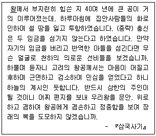 소방공무원(공개) 한국사(구) 2022년 1회 6번 문제 그림