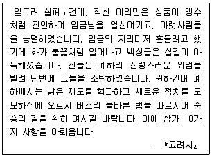 소방공무원(공개) 한국사(구) 2022년 1회 8번 문제 그림