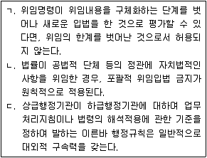 소방공무원(공개) 행정법총론(구) 2020년 1회 8번 문제 그림