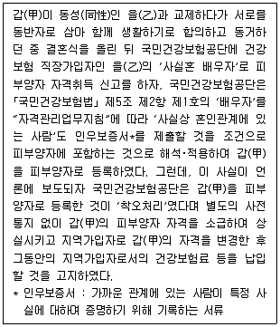 소방공무원(공개) 행정법총론 2025년 1회 15번 문제 그림