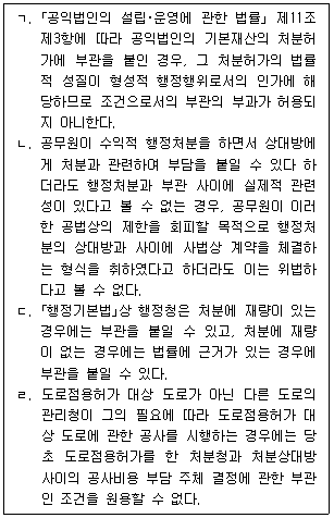 소방공무원(공개) 행정법총론 2026년 1회 7번 문제 그림