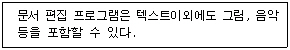 워드프로세서 2급(폐지) 2007년 1회 3번 문제 그림