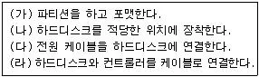 워드프로세서 2급(폐지) 2007년 1회 57번 문제 그림