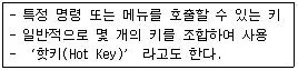 워드프로세서 2급(폐지) 2007년 2회 18번 문제 그림
