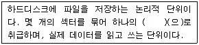 워드프로세서 2급(폐지) 2007년 4회 10번 문제 그림