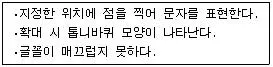 워드프로세서 2급(폐지) 2007년 4회 13번 문제 그림