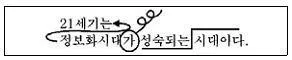 워드프로세서 2급(폐지) 2008년 1회 20번 문제 그림