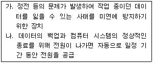 워드프로세서 2급(폐지) 2008년 4회 49번 문제 그림
