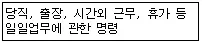 워드프로세서 2급(폐지) 2009년 1회 17번 문제 그림