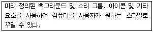 워드프로세서 2급(폐지) 2009년 1회 28번 문제 그림
