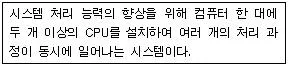워드프로세서 2급(폐지) 2009년 1회 44번 문제 그림