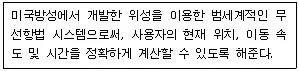 워드프로세서 2급(폐지) 2009년 2회 48번 문제 그림