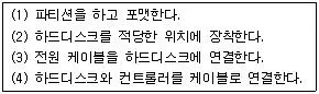 워드프로세서 2급(폐지) 2009년 2회 55번 문제 그림