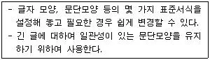 워드프로세서 2급(폐지) 2009년 4회 2번 문제 그림