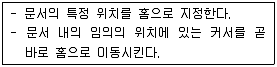 워드프로세서 2급(폐지) 2010년 1회 5번 문제 그림